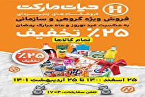 حیات من از آن تو