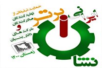 حمایت 60 میلیون تومانی تبلیغات در روزنامه های جام جم و ایران