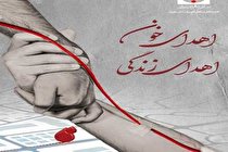 تهرانی‌ها خون اهدا کنند