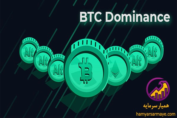 دامیننس (dominance) چیست؟ +8 نکته دامیننس تتر و بیت‌کوین. 