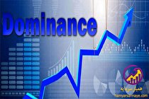 دامیننس (dominance) چیست؟ +8 نکته دامیننس تتر و بیت‌کوین...
