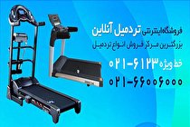 تفاوت تردمیل AC و DC