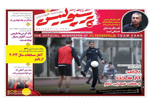 صفحه نخست روزنامه های ورزشی امروز هفتم اسفند