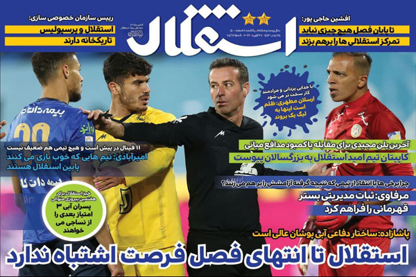 صفحه نخست روزنامه های ورزشی امروز یکشنبه هشتم اسفند صفحه نخست روزنامه های ورزشی امروز یکشنبه هشتم اسفند