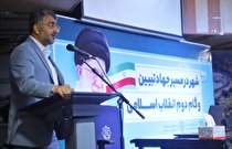 همایش شهر در مسیر جهاد تبیین و گام دوم انقلاب اسلامی در بندرعباس برگزار شد