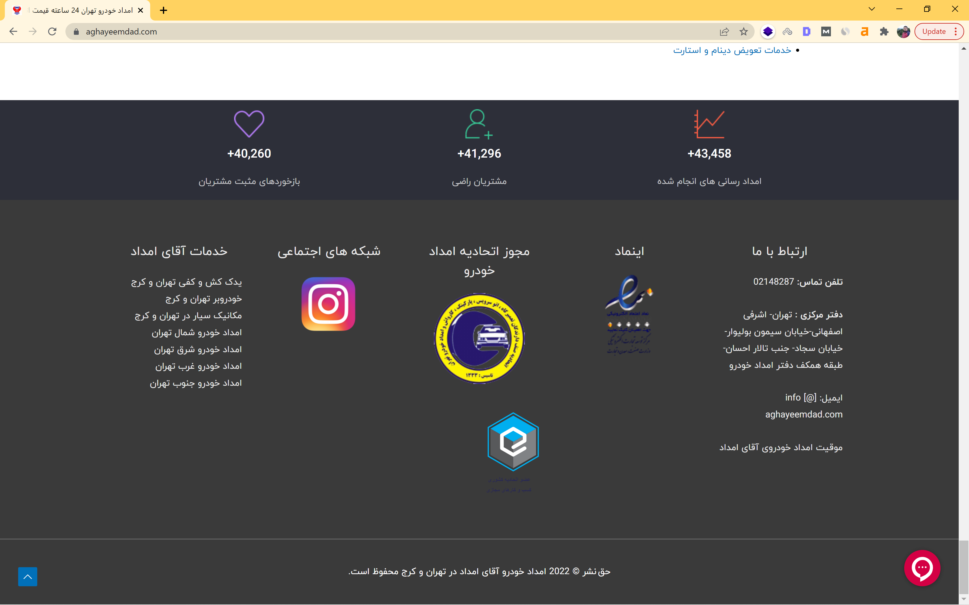 چرا به هر امداد خودروی در خیابان نباید اعتماد نکنیم؟