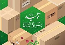 موانع فراروی صنایع تولیدی در استان شناسایی شود