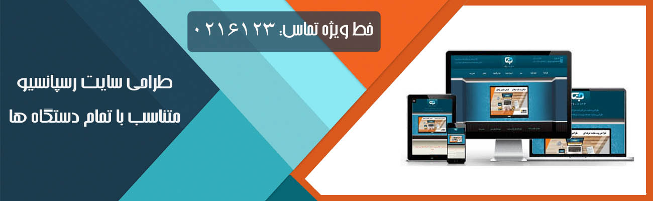 طراحی سایت با جدیدترین متد های سئو محور : طراحی سایت مبنا طراحی سایت با جدیدترین متد های سئو محور : طراحی سایت مبنا