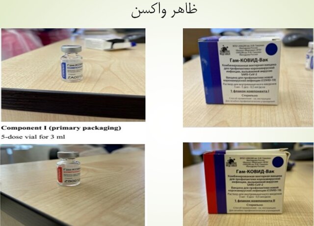 همه چیز درباره ۴ واکسن کرونایی که در ایران تزریق میشوند +عکس همه چیز درباره ۴ واکسن کرونایی که در ایران تزریق میشوند +عکس