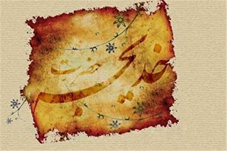 همسر پیامبر(ص) معنی کلمه ایثار است