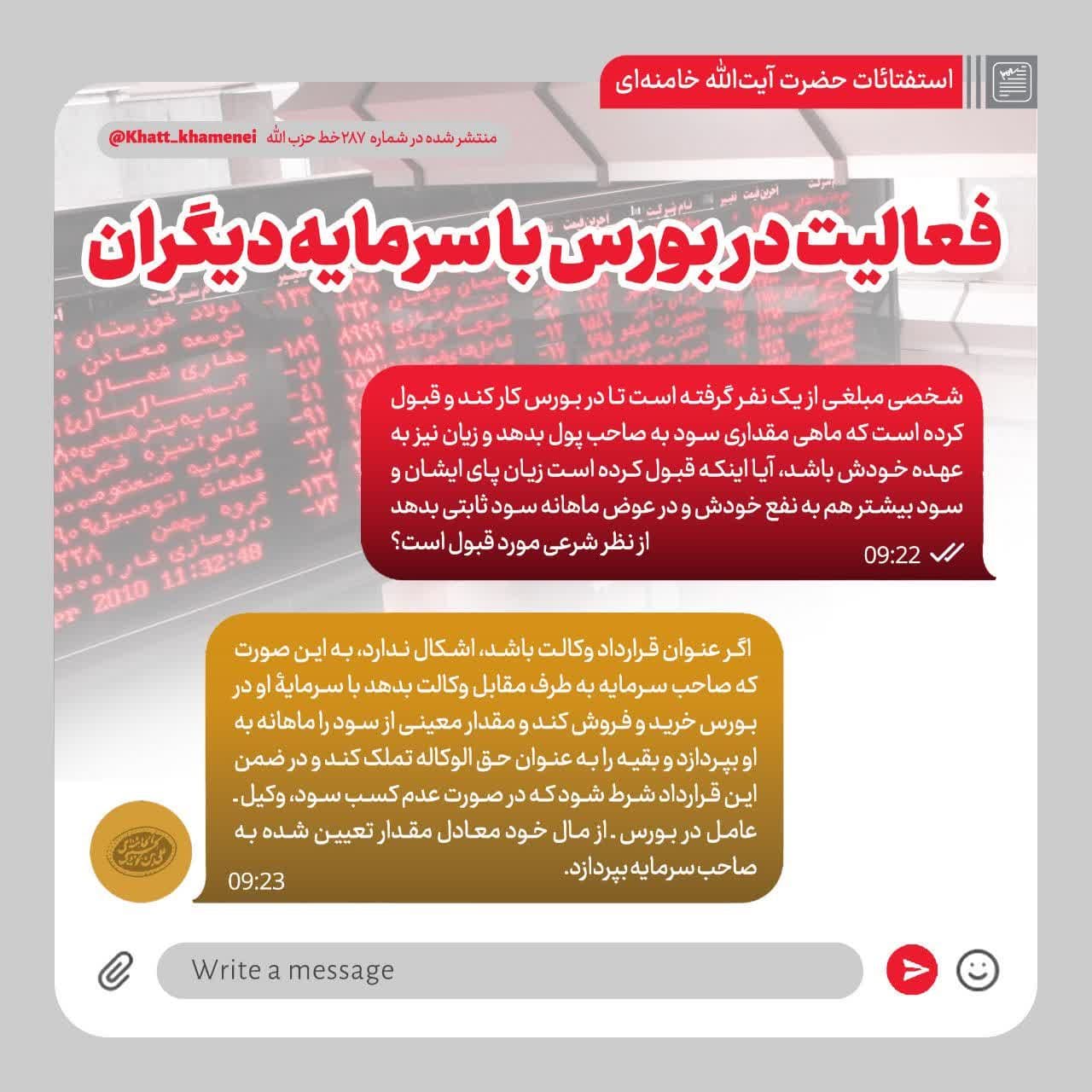 فعالیت در بورس با سرمایه دیگران فعالیت در بورس با سرمایه دیگران