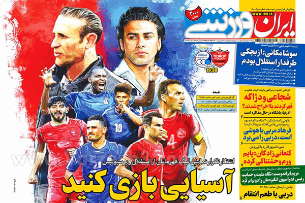 مرور صفحه نخست روزنامه های ورزشی امروز(تصاویر) مرور صفحه نخست روزنامه های ورزشی امروز(تصاویر)