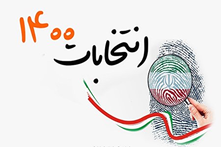 محمود صادقی، علی مطهری و رامین مهمانپرست در انتخابات ثبت نام کردند