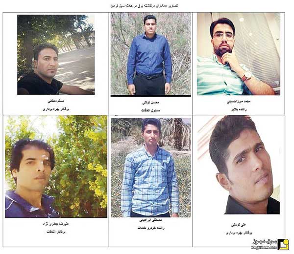 آخرین مأموریت 6 سیمبان فداکار (+عکس) آخرین مأموریت 6 سیمبان فداکار (+عکس)