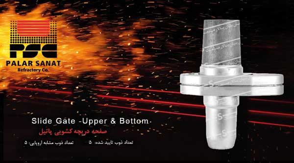 پالار صنعت راهگشای مشکلات صنایع فولاد