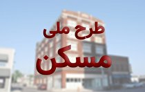 فیروزکوه به دلیل تقاضای پایین از پروژه اقدام ملی مسکن کنار گذاشته شد