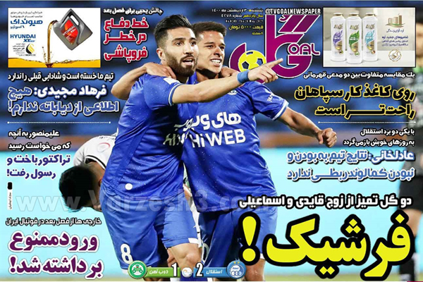 روزنامه های ورزشی امروز چهارشنبه  30 اردیبهشت ماه (تصاویر) روزنامه های ورزشی امروز چهارشنبه  30 اردیبهشت ماه (تصاویر)