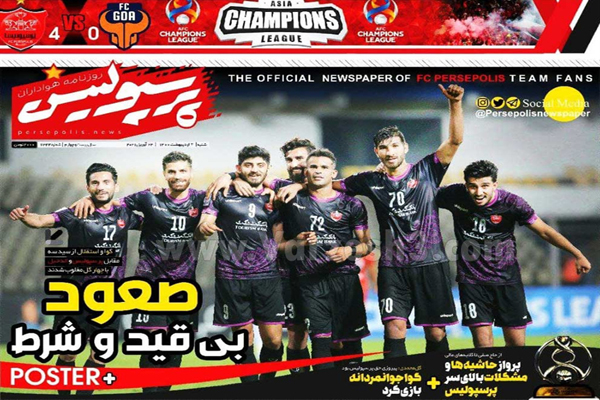 صفحه نخست روزنامه های ورزشی امروز (تصاویر) صفحه نخست روزنامه های ورزشی امروز (تصاویر)