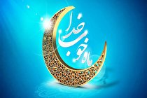 میم «مثل ماه»