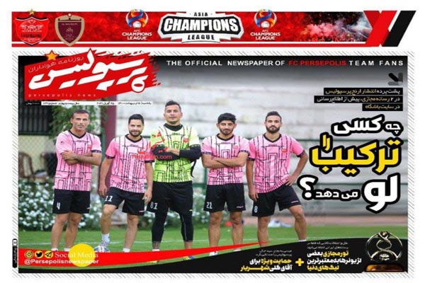 صفحه نخست روزنامه های ورزشی امروز (تصاویر)