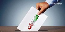 برگزاری انتخابات تمام الکترونیک در ۲۴ مرکز استان و ۸ شهر کشور