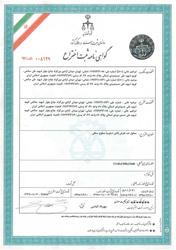 با ایستا پایت سُر نمی‌خورد