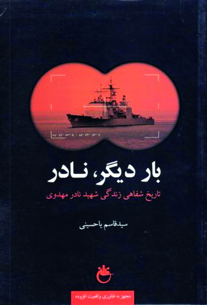 خلیج حماسههای فارسی خلیج حماسههای فارسی