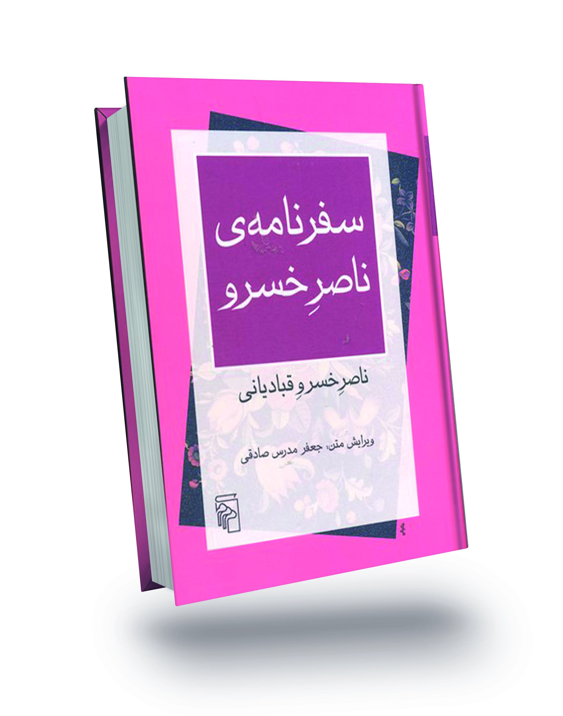 به بلندای تاریخ به بلندای تاریخ