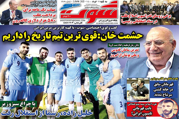 روزنامه های ورزشی امروز سه شنبه  11 خرداد (تصاویر)