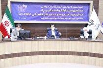 ظرفیت پهنای باند استان یزد بیش از ۵۰ برابر شده است