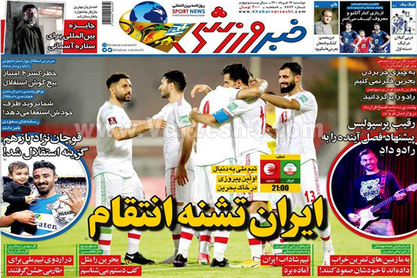 روزنامه های ورزشی امروز دوشنبه 17 خرداد ماه (تصاویر) روزنامه های ورزشی امروز دوشنبه 17 خرداد ماه (تصاویر)