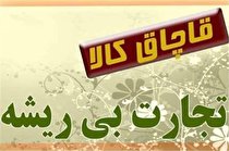۴۰ میلیارد ریال کالای قاچاق در بندر عسلویه کشف شد