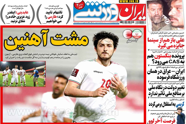 روزنامه های ورزشی امروز سه شنبه 18  خرداد (تصاویر) روزنامه های ورزشی امروز سه شنبه 18  خرداد (تصاویر)
