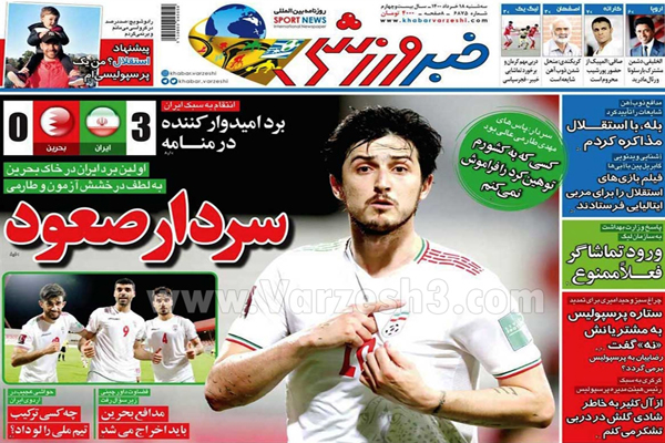 روزنامه های ورزشی امروز سه شنبه 18  خرداد (تصاویر) روزنامه های ورزشی امروز سه شنبه 18  خرداد (تصاویر)