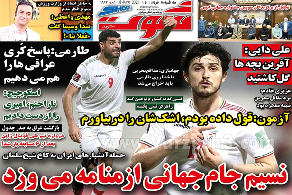 روزنامه های ورزشی امروز سه شنبه 18  خرداد (تصاویر) روزنامه های ورزشی امروز سه شنبه 18  خرداد (تصاویر)
