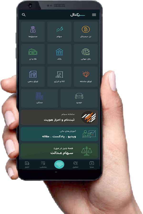 پارت؛ دستیار هوشمند اقتصادی قدرتمند