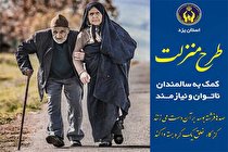 مشارکت در طرح 