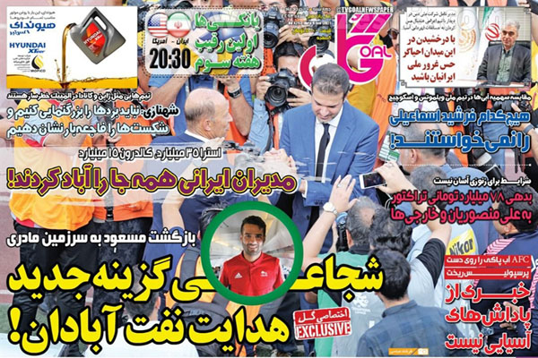 روزنامه های ورزشی امروز چهارشنبه 19 خرداد (تصاویر) روزنامه های ورزشی امروز چهارشنبه 19 خرداد (تصاویر)