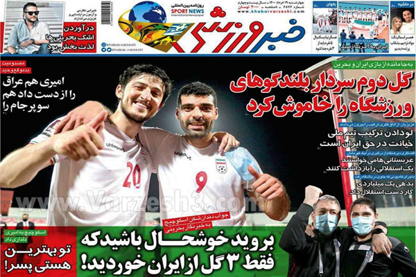 روزنامه های ورزشی امروز چهارشنبه 19 خرداد (تصاویر) روزنامه های ورزشی امروز چهارشنبه 19 خرداد (تصاویر)