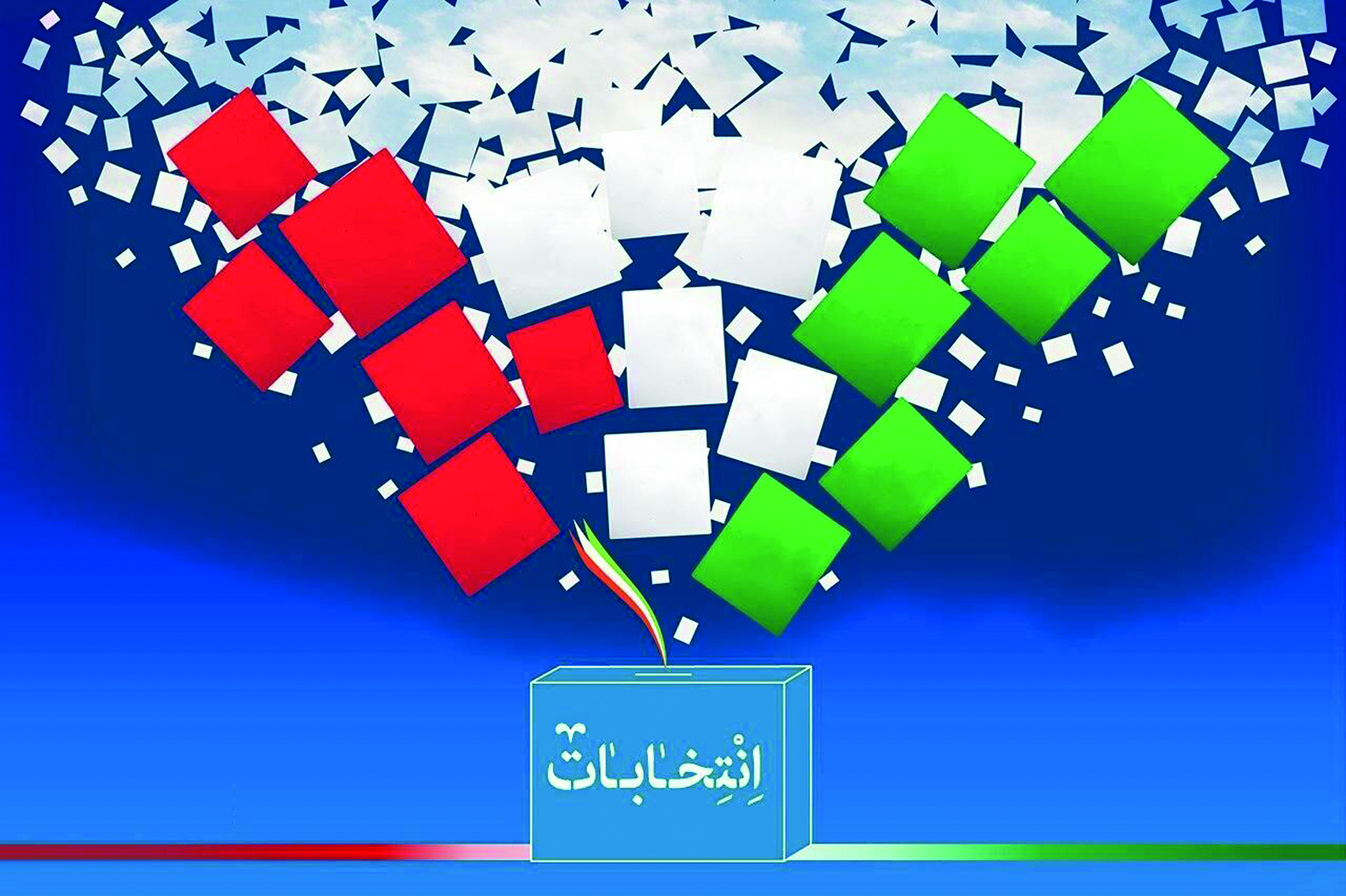 صندلی داغ برای روزهای داغ