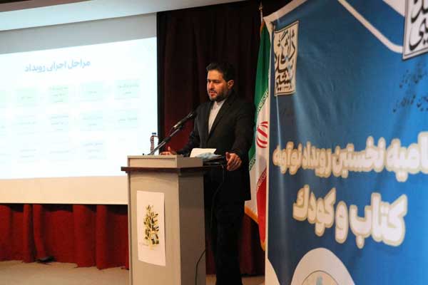 ایجاد رابطه موفق و موثر بین نسل جدید و کتاب با استفاده از ظرفیت های فناورانه و نوآورانه ایجاد رابطه موفق و موثر بین نسل جدید و کتاب با استفاده از ظرفیت های فناورانه و نوآورانه