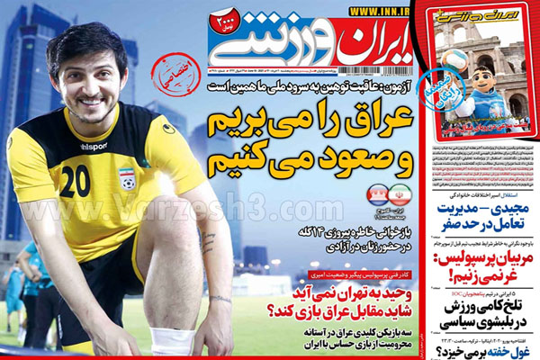 روزنامه های ورزشی امروز پنج شنبه بیستم خرداد (تصاویر) روزنامه های ورزشی امروز پنج شنبه بیستم خرداد (تصاویر)