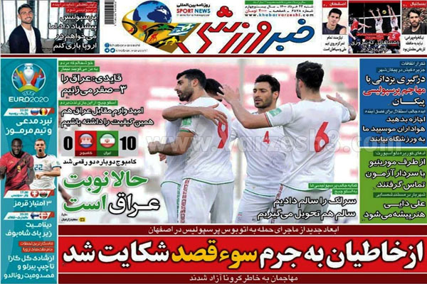 روزنامه های ورزشی امروز شنبه 22 خرداد (تصاویر)