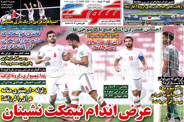روزنامه های ورزشی امروز شنبه 22 خرداد (تصاویر) روزنامه های ورزشی امروز شنبه 22 خرداد (تصاویر)
