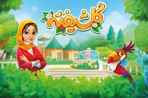 بازی های موبایلی مدریک؛ تفریح در بستر فرهنگ ایرانی بازی های موبایلی مدریک؛ تفریح در بستر فرهنگ ایرانی