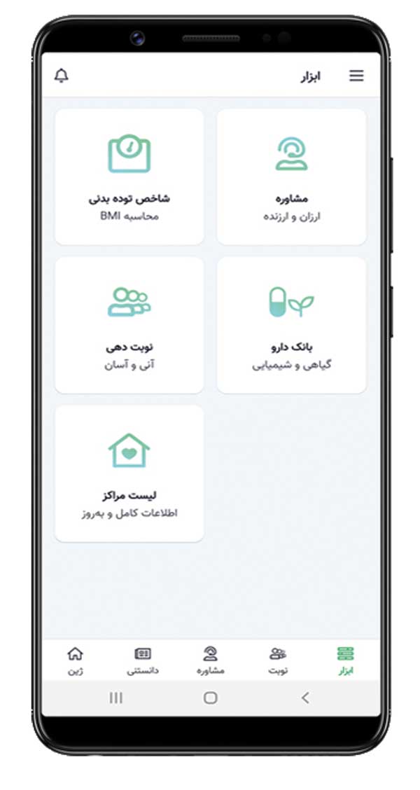 با ژین به آسانی از پزشک نوبت و مشاوره بگیر با ژین به آسانی از پزشک نوبت و مشاوره بگیر
