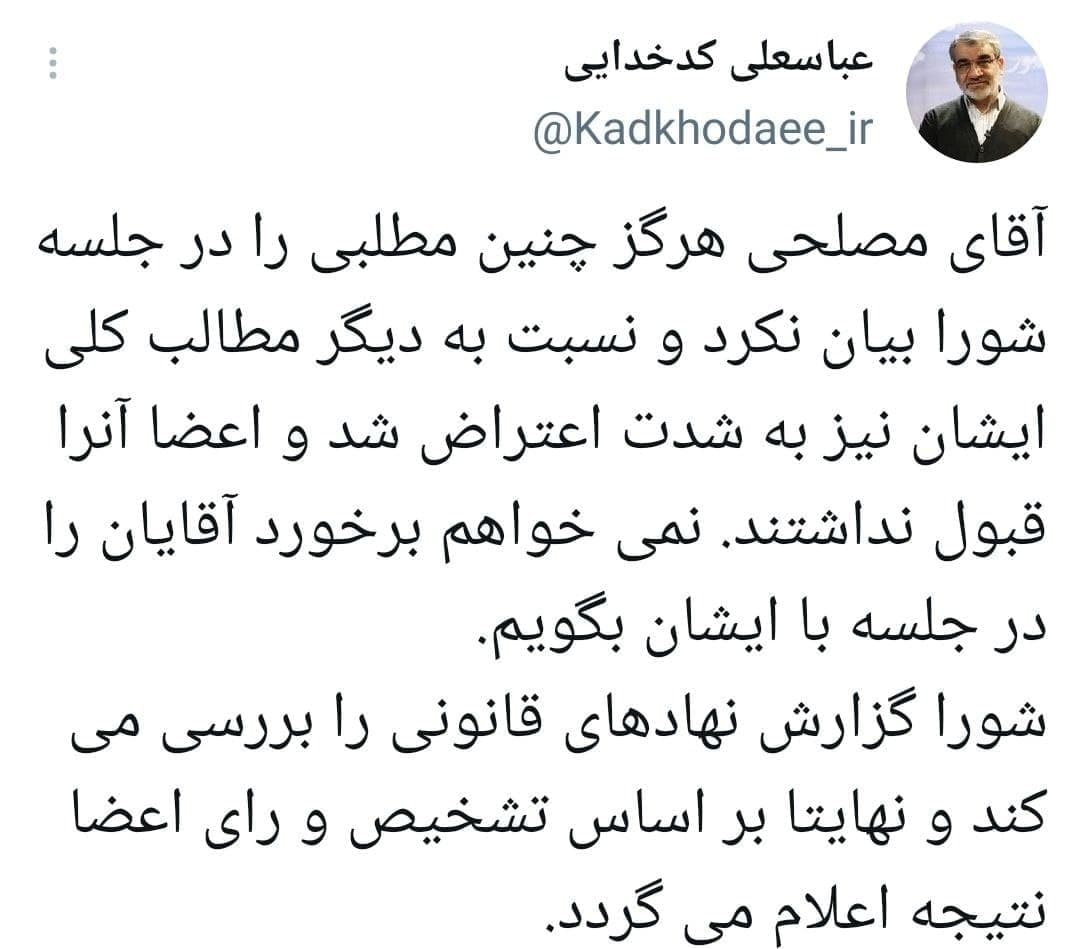 واکنش توییتری کدخدایی به سخنان وزیر اسبق اطلاعات +عکس واکنش توییتری کدخدایی به سخنان وزیر اسبق اطلاعات +عکس
