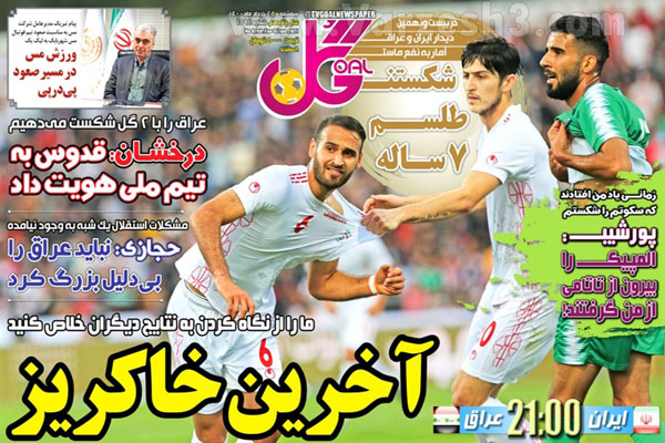 وزنامه های ورزشی امروز سه شنبه 25 خرداد (تصاویر) وزنامه های ورزشی امروز سه شنبه 25 خرداد (تصاویر)