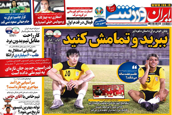 وزنامه های ورزشی امروز سه شنبه 25 خرداد (تصاویر) وزنامه های ورزشی امروز سه شنبه 25 خرداد (تصاویر)