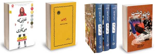 زیر پوست آمریکا زیر پوست آمریکا